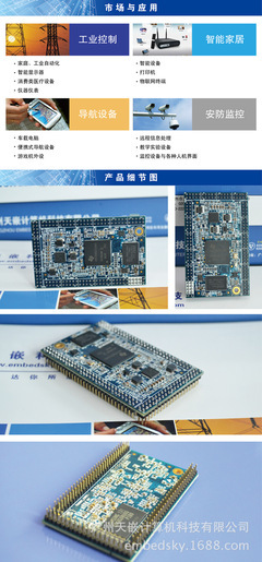TQ3358 core C 核心板全新上市 純工業(yè)級(jí)配置，引領(lǐng)嵌入式新標(biāo)桿
